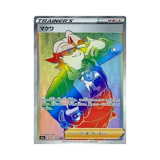 Pokemon TCG Gordie HR Eevee Heroes (Japanese Ver.)