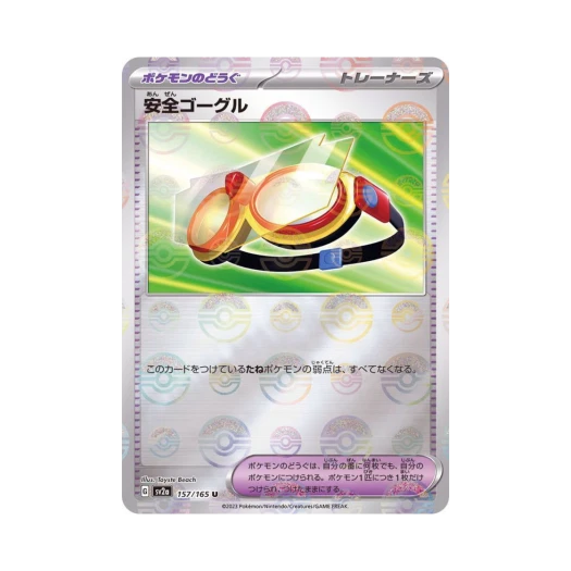 Pokemon TCG Safety Goggles U Monsterball Mirror Pokemon Card 151 (Japanese Ver.)