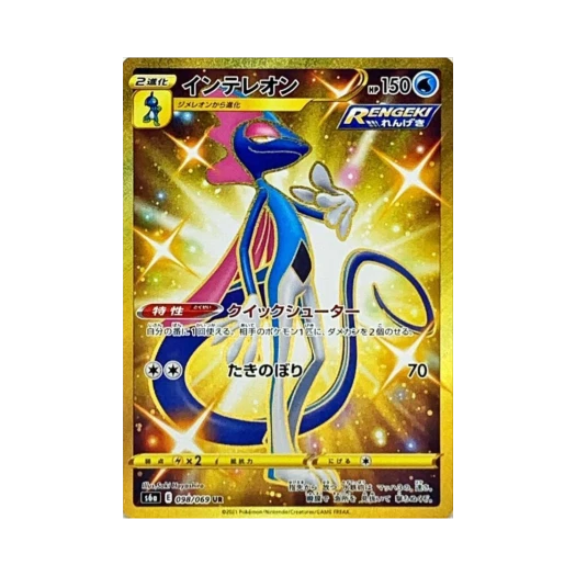 포켓몬 TCG 인텔리레온 UR 이브이 히어로즈 (일어판)