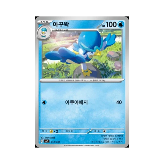 포켓몬 TCG 아꾸왁 MEGA 스타트 덱 100 배틀컬렉션 (한글판)