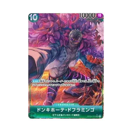 원피스 TCG 돈키호테 도플라밍고 SR-P OP04-031 부스터 팩 모략의 왕국 (일어판)