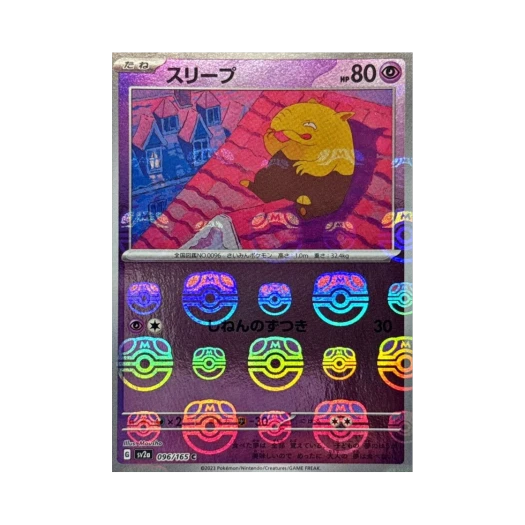 Pokemon TCG Drowzee C Masterball Mirror Pokemon Card 151 (Japanese Ver.)
