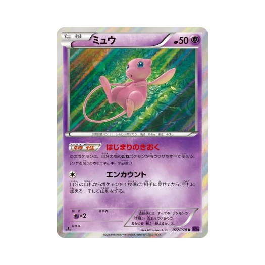 Pokemon TCG Mew R Awakening Psychic Champion 1st Edition (Japanese Ver.)