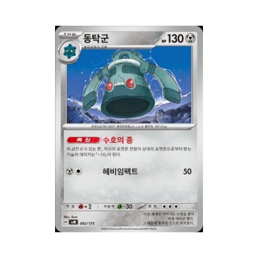 포켓몬 TCG 동탁군 스칼렛&바이올렛 랜덤 스타터 덱 제너레이션 (한글판)