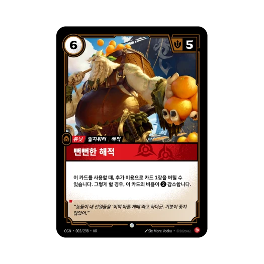 리프트바운드 뻔뻔한 해적 C 노멀 오리진 (한글판)