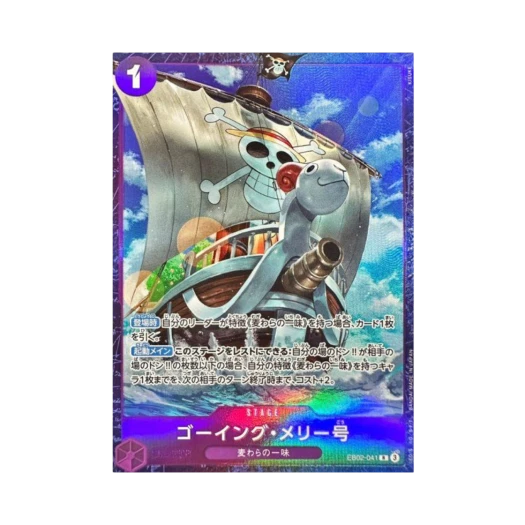 원피스 TCG 고잉 메리 호 R EB02-041 프리미엄 카드 컬렉션 베스트 셀렉션 Vol.5 (일어판)