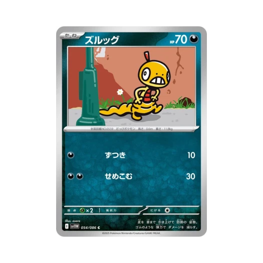 포켓몬 TCG 곤율랭 C 화이트 플레어 (일어판)