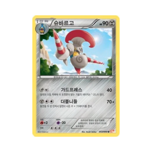 포켓몬 TCG 슈바르고 U 레드컬렉션 (한글판)