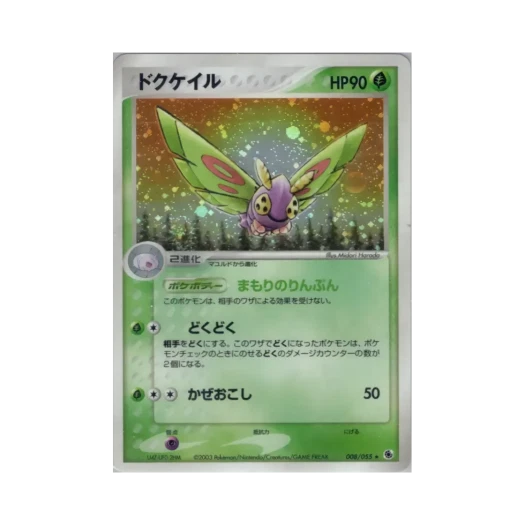 Pokemon TCG Dustox R Adv Expansion Pack (Japanese Ver.)