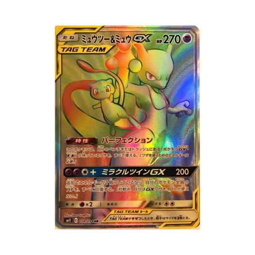 Pokemon TCG Mewtwo & Mew GX HR Miracle Twin (Japanese Ver.)