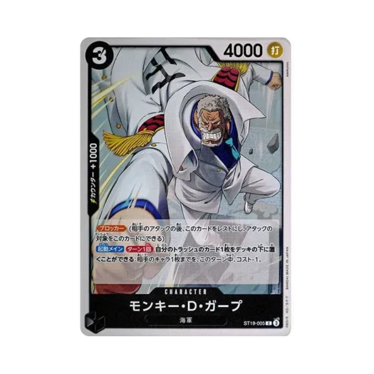 One Piece TCG Monkey D.Garp C ST19-005 Starter Deck Black Smoker (Japanese Ver.)