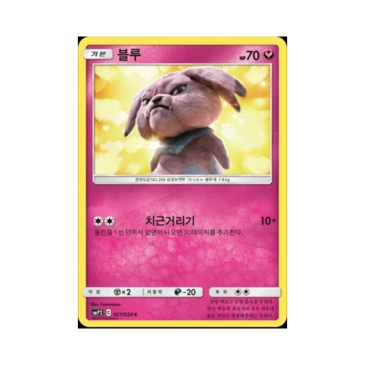 포켓몬 TCG 블루 C 명탐정 피카츄 (한글판)