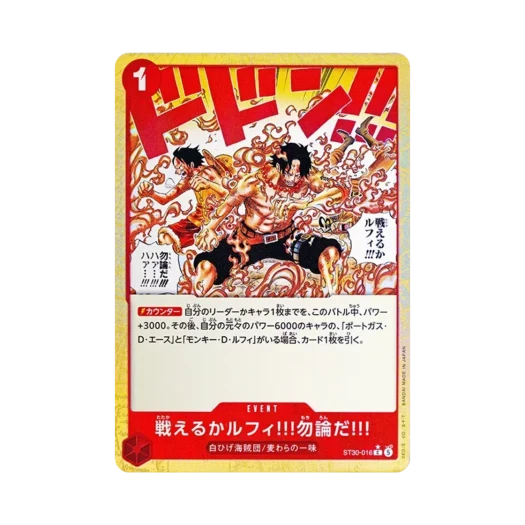 원피스 TCG 싸울 수 있냐 루피!!! 물론이지!!! C-P ST30-016 스타트 덱 EX 루피 & 에이스 보너스 팩 (일어판)