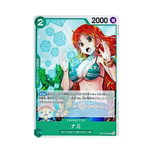 원피스 TCG 나미 UC OP10-033 부스터 팩 왕족의 혈통 (일어판)