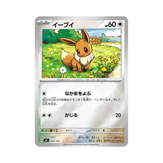 Pokemon TCG Eevee Mirror Start Deck 100 Battle Collection (Japanese Ver.)