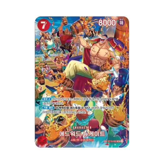 One Piece TCG Edward.Newgate SR-SPC ST15-002 Booster Pack Royal Blood (Korean Ver.)