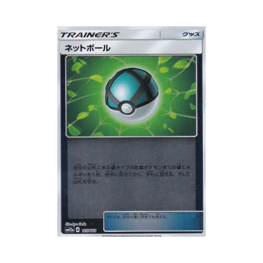 포켓몬 TCG 넷트볼 미러 GX 태그올스타즈 (일어판)