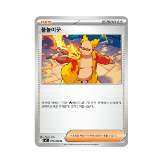 포켓몬 TCG 불놀이꾼 U 메가 확장팩 인페르노 X (한글판)