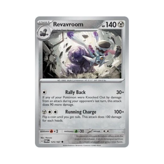 포켓몬 TCG 부르르룸 U 트와일라잇 마스커레이드 (영문판) 카드 이미지