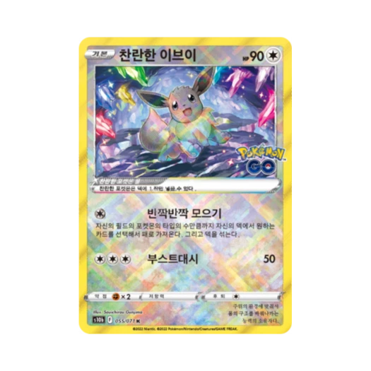 Pokemon TCG Radiant Eevee K Pokemon Go (Korean Ver.)