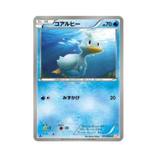 포켓몬 TCG 꼬지보리 C 콜드플레어 퍼스트 에디션 (일어판)