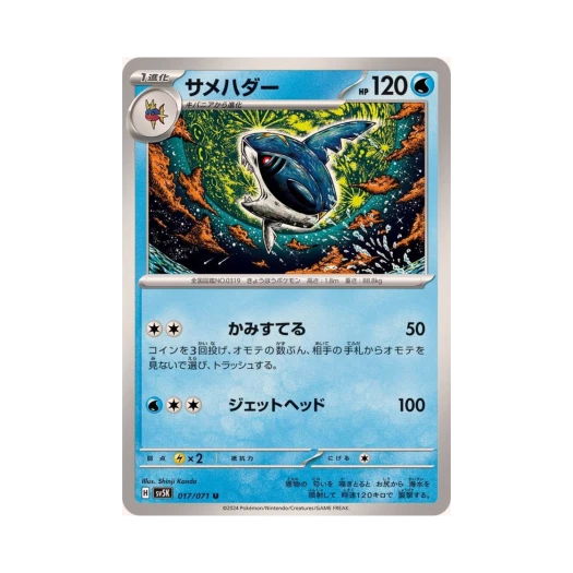 Pokemon TCG Sharpedo U Wild Force (Japanese Ver.)
