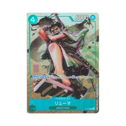 One Piece TCG Ryuma P P-072 Premium Card Collection Best Selection Vol.3 (Japanese Ver.)