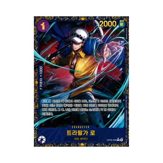 원피스 TCG 트라팔가 로 R OP09-069 프로모션 카드 플래그쉽 배틀 우승 상 2026년 2~3월 (한글판)