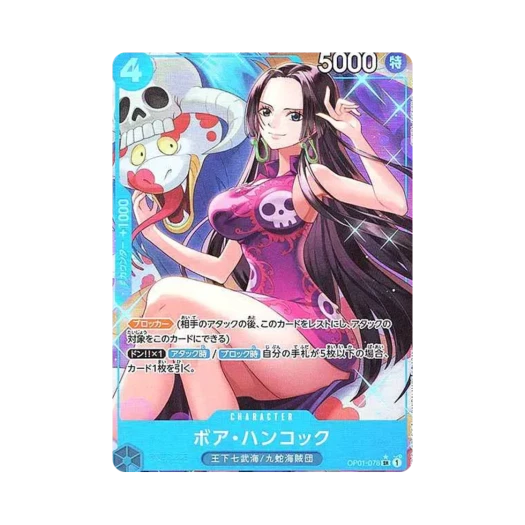 원피스 TCG 보아 행콕 SR-P OP01-078 프리미엄 부스터 원피스 카드 더 베스트 (일어판)