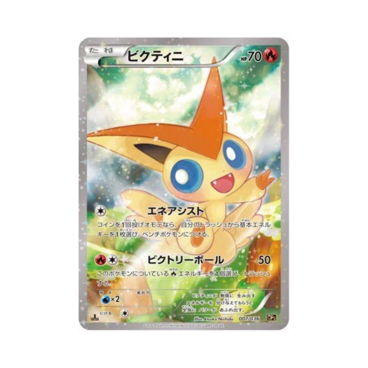 포켓몬 TCG 비크티니 환상 전설 드림 컬렉션 퍼스트 에디션 (일어판)