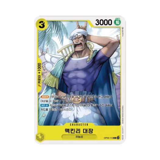 One Piece TCG Captain McKinley C OP05-112 Booster Pack Awakening of the New Era (Korean Ver.)