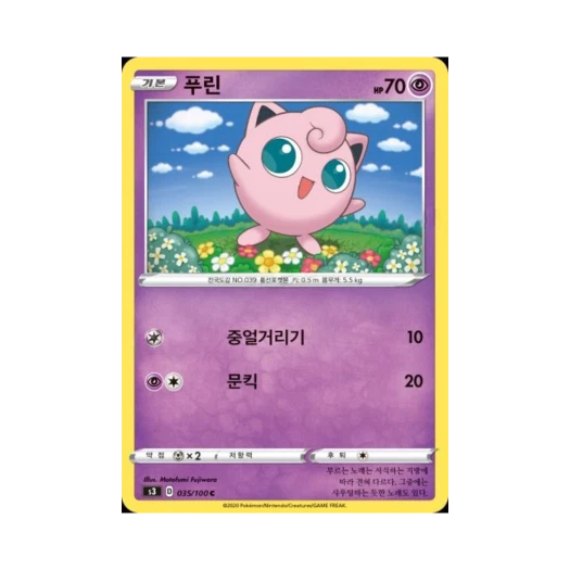 Pokemon TCG Jigglypuff C Infinity Zone (Korean Ver.)