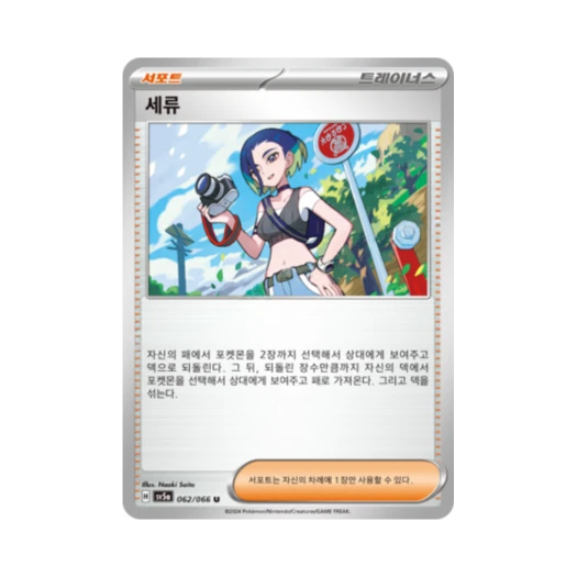 Pokemon TCG Perrin U Crimson Haze (Korean Ver.)