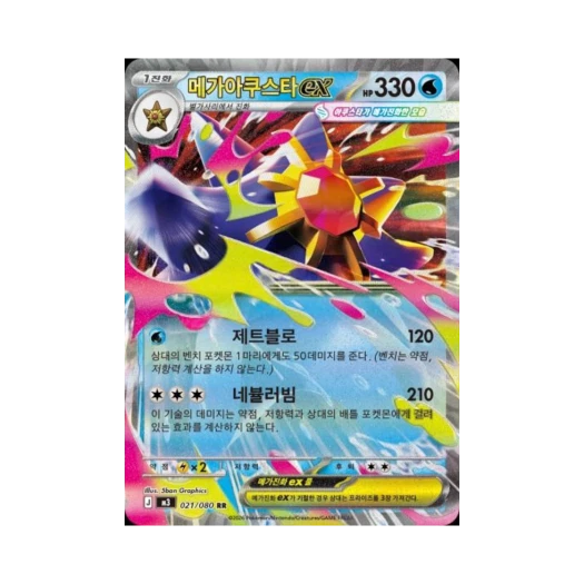 Pokemon TCG MegaStarmie ex RR Expansion Pack Munikiss Zero (Korean Ver.)