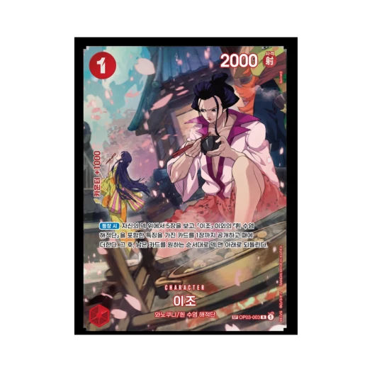 One Piece TCG Izou SPC OP03-003 Booster Pack 500 Years in the Future (Korean Ver.)