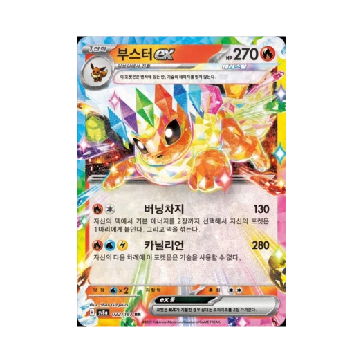 Pokemon TCG Flareon ex RR Terastal Fest ex (Korean Ver.)