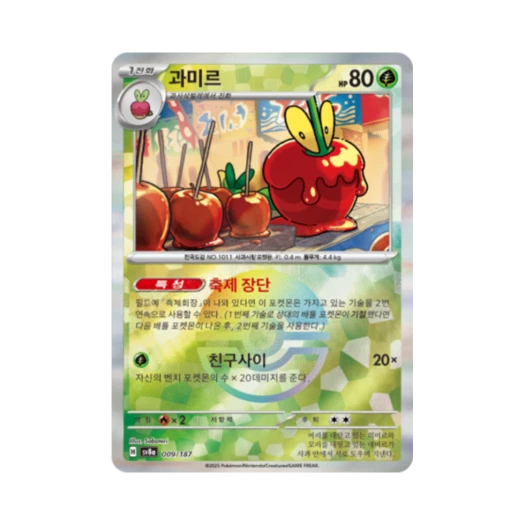 Pokemon TCG Dipplin Monsterball Mirror Terastal Fest ex (Korean Ver.)