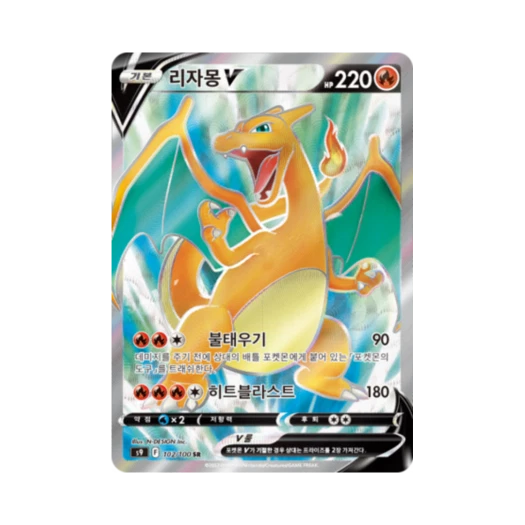 Pokemon TCG Charizard V SR Star Birth (Korean Ver.)