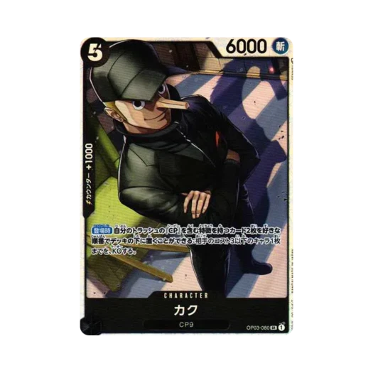 One Piece TCG Kaku SR OP03-080 Booster Pack Pillars of Strength (Japanese Ver.)