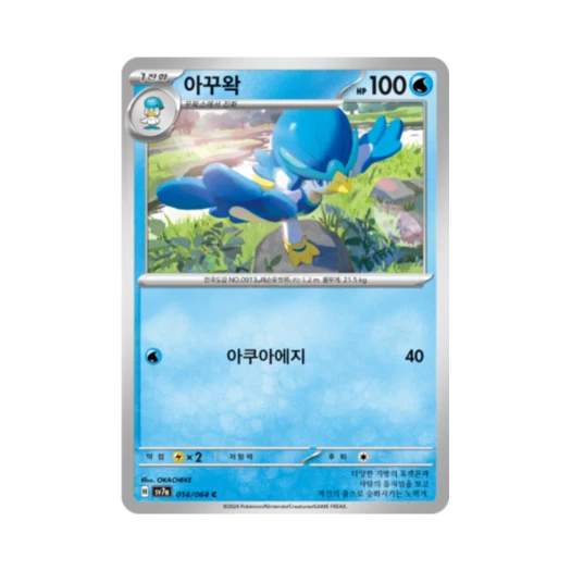 포켓몬 TCG 아꾸왁 C 낙원드래고나 (한글판)