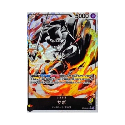 원피스 TCG 사보 L-P ST13-001 얼티밋 덱 3형제의 유대 보너스 팩 (일어판)