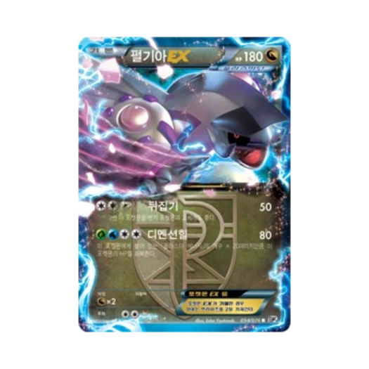 포켓몬 TCG 펄기아 ex R 메갈로캐논 (한글판)