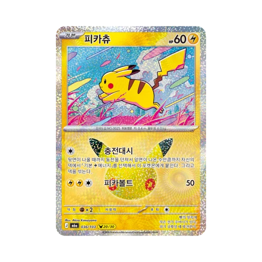 Pokemon TCG Pikachu 20/30 30th Celebration Pikachu Collection (Korean Ver.)