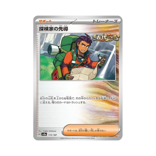 Pokemon TCG explorer'S Guidance Terastal Fest ex (Japanese Ver.)