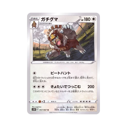 Pokemon TCG Ursaluna U Space Juggler (Japanese Ver.)