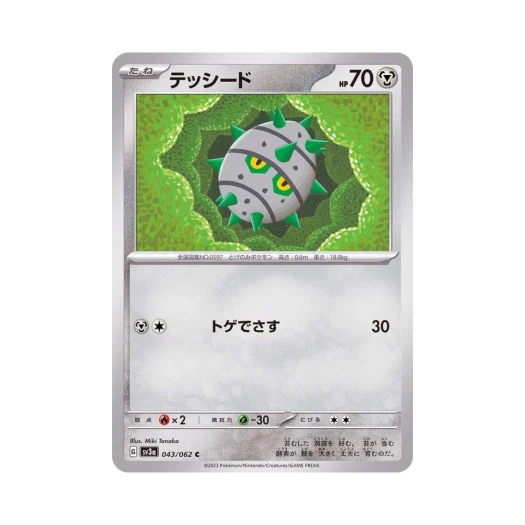 Pokemon TCG Ferroseed C Raging Surf (Japanese Ver.)
