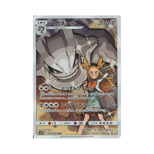 포켓몬 TCG 강철톤 CHR 드림리그 (일어판)