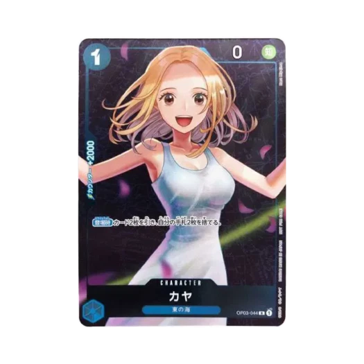 원피스 TCG 카야 R OP03-044 스탠다드 배틀 우승 상 (일어판)