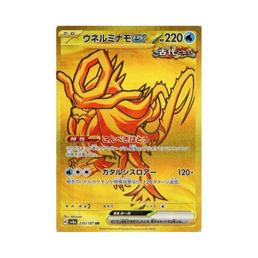 포켓몬 TCG 굽이치는물결 ex UR 테라스탈 페스타 ex (일어판)