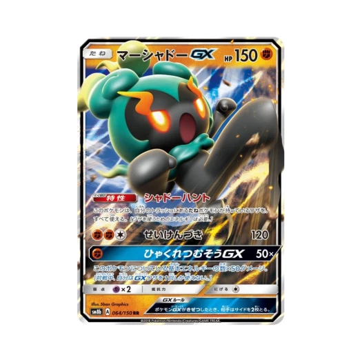 포켓몬 TCG 마샤도 GX RR GX 울트라샤이니 (일어판)